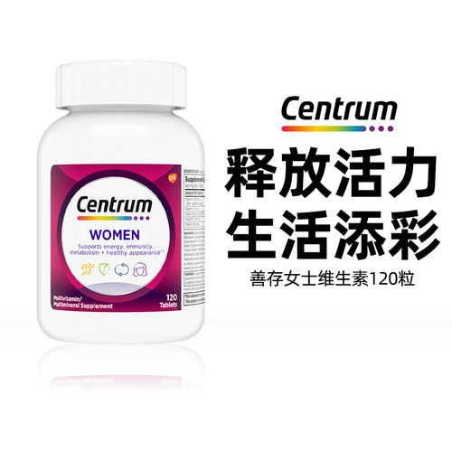 Centrum美国善存女士复合维生素120粒