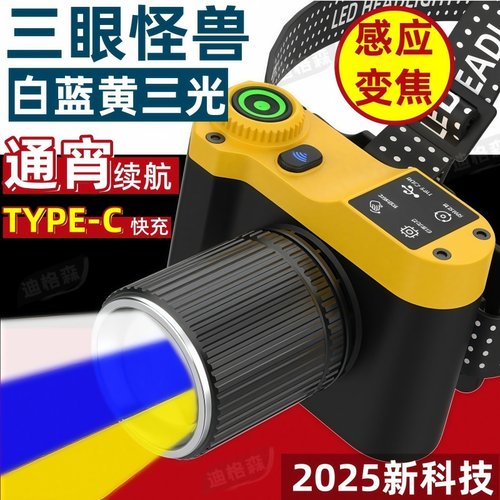 迪格森户外强光头戴式超亮三光源