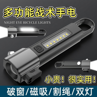 强光超亮多功能手电筒户外便携车载随身应急逃生爆破锤安全带割刀