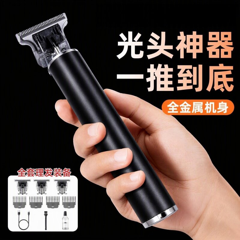 T9电动理发器电推剪头发电推子