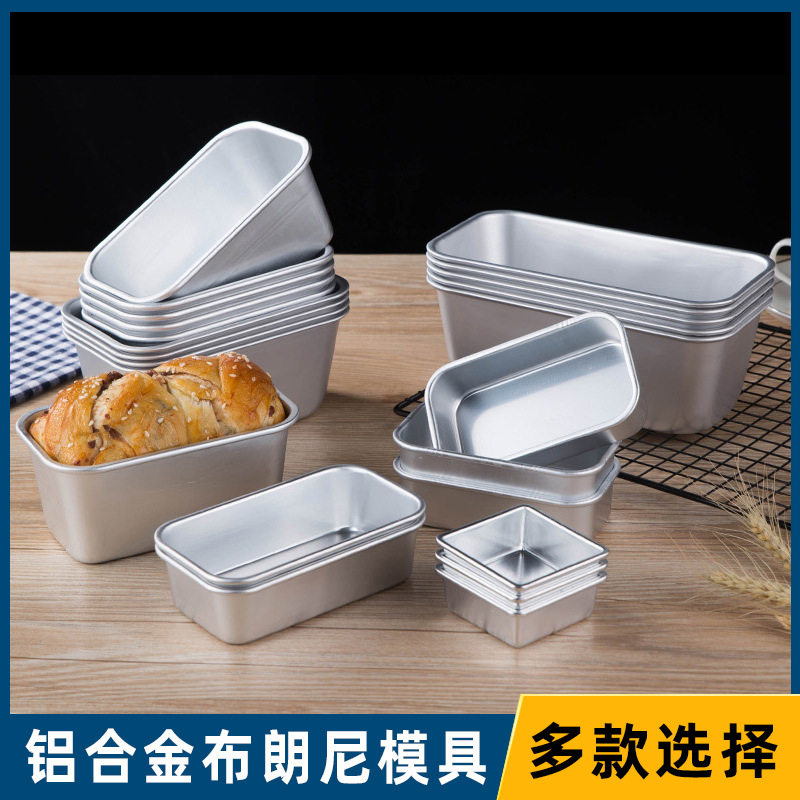 蛋糕面包吐司盒雪方壳蛋糕模具布朗尼奶酪方形面包烤盘烘焙工具