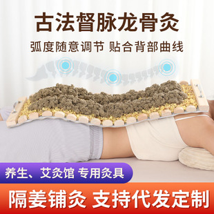 督脉灸工具龙骨长蛇灸器具艾灸架大全背腹部艾绒炙神器火龙隔姜网