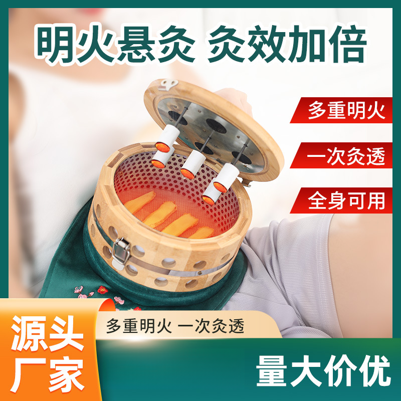 艾灸盒随身灸家用肚脐腹部艾灸罐木制盒子全身艾炙器具美容院专用