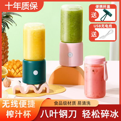 精品果蔬榨汁机便携式家用鲜果小型充电学生榨汁杯全自动迷你炸果
