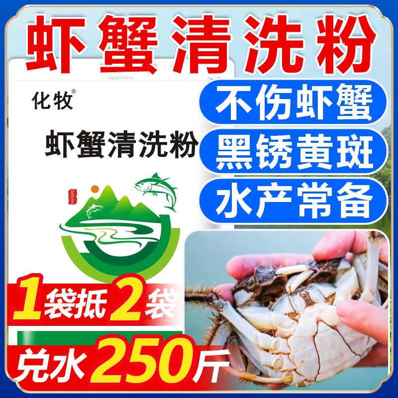 水产养殖净水剂絮凝剂