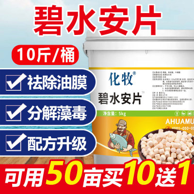 解毒碧水安泡腾片有机酸