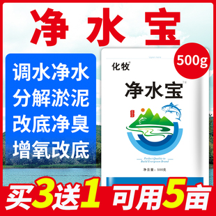 水产养殖鱼塘水质净化剂池塘澄清剂消毒杀菌浊水清净水剂养鱼虾蟹
