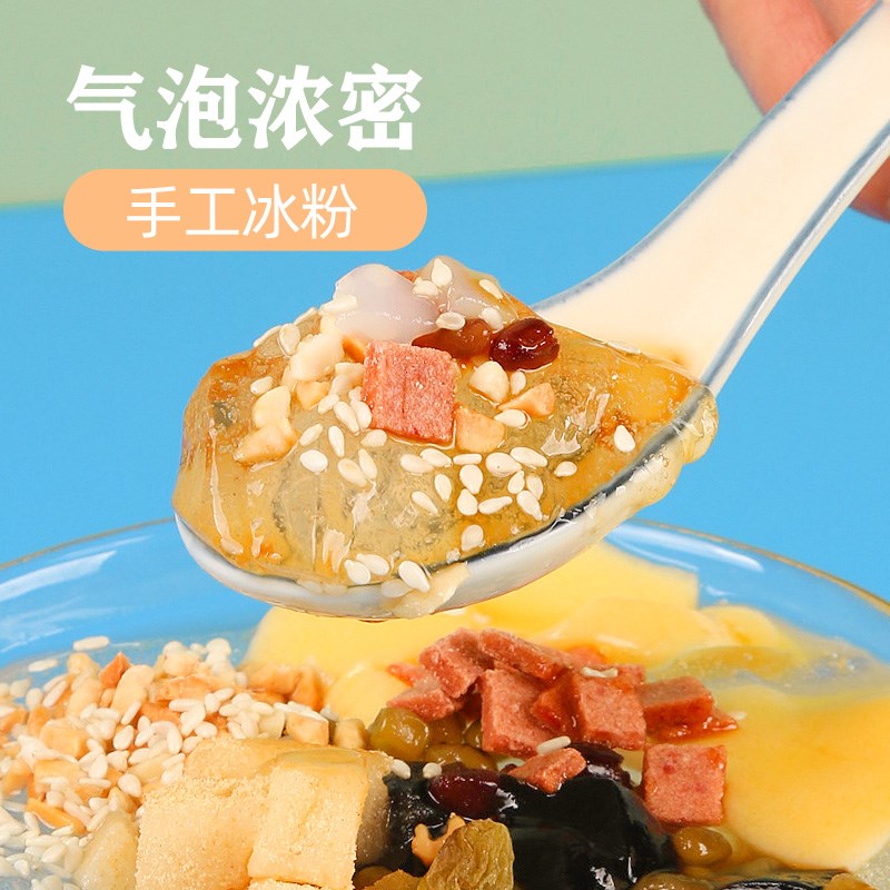 四川冰粉籽500g手搓冰粉籽商用手工气泡冰粉粉家用自制冰粉白凉粉