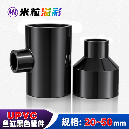 PVC变径三通4分6分1寸324050