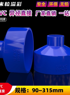 PVC大小头变径异径直接接头加厚3寸4寸5寸塑料管件管材配件大全