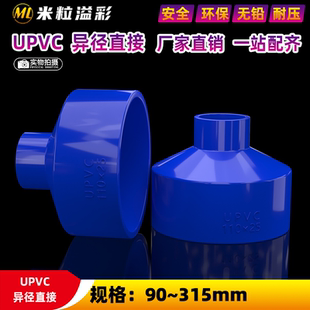 PVC大小头变径异径直接接头加厚3寸4寸5寸塑料管件管材配件大全