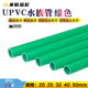 绿色PVC水管鱼缸水管水族上水下水塑料给水硬管4分20