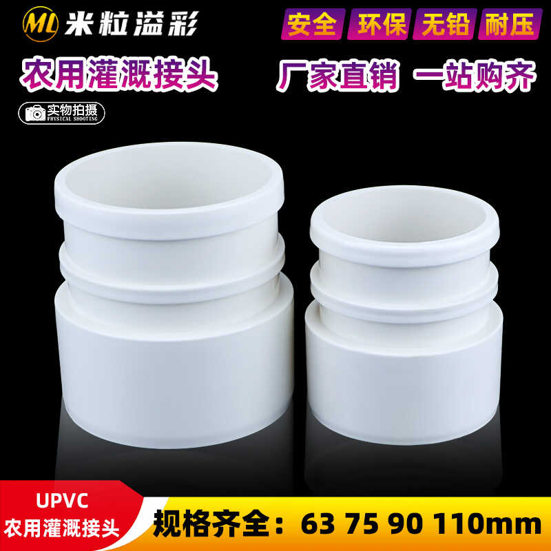 农用灌溉接头软管637590110