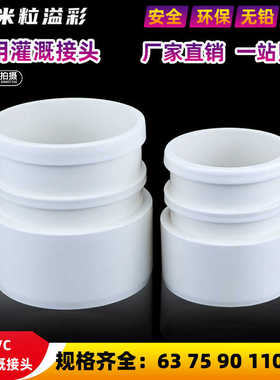 PVC农用灌溉软管接头直接对接塑料管件配件2寸 50 63 75 90 110