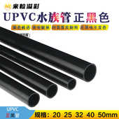 4分 6分 黑色PVC水管鱼缸水族水箱塑料管材 1寸