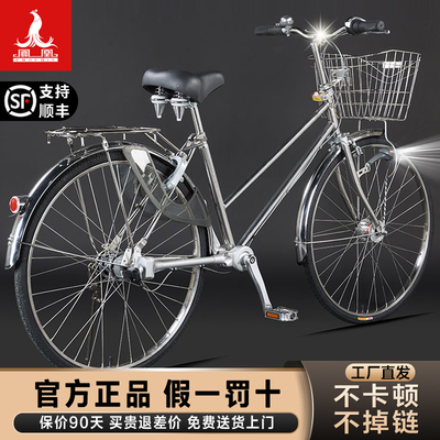 凤凰内三速无链条轴传动复古单车