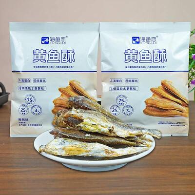 海鱼恋黄鱼酥特产海味即食鱼零食小包装散称孜然味香酥小黄鱼干