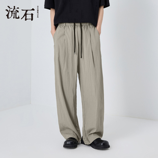流石男装冰丝薄款休闲长裤2026年夏季新款男士宽松透气阔腿直筒裤