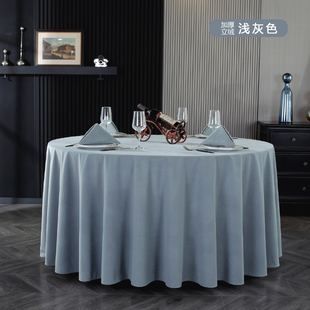 酒店桌布圆桌台布宴会饭店餐厅圆形布大圆桌专用绒布高级感圆桌布
