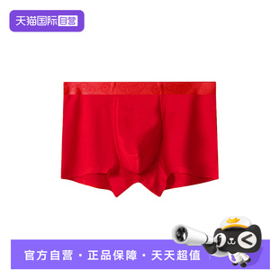 新年本命年大红细腻爽滑莫代尔男士 M.D.P.两条装 平角内裤 自营