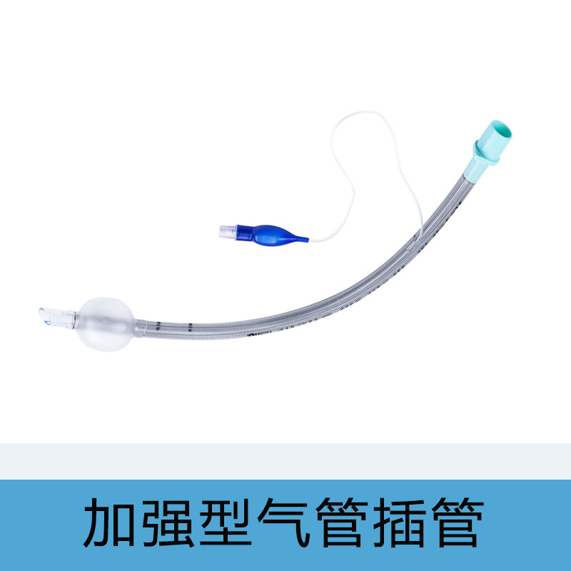 加强型气管插管呼吸道用插管医用无菌PVC套囊型