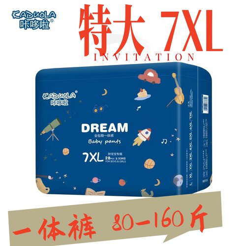 咔哆啦特大一体裤7XL码拉拉裤
