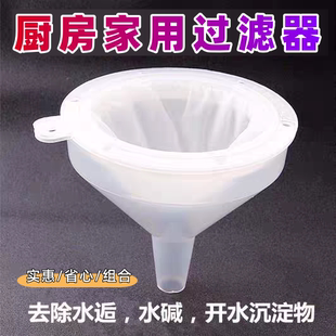 开水过滤器水垢过滤网家用便携水碱茶垢热水直饮超细滤水斗