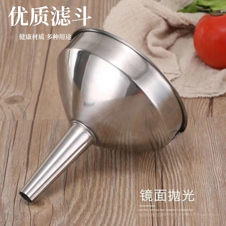 不锈钢装白酒漏斗厨房豆类分装省心油渣豆浆细密过滤网盘家用套装