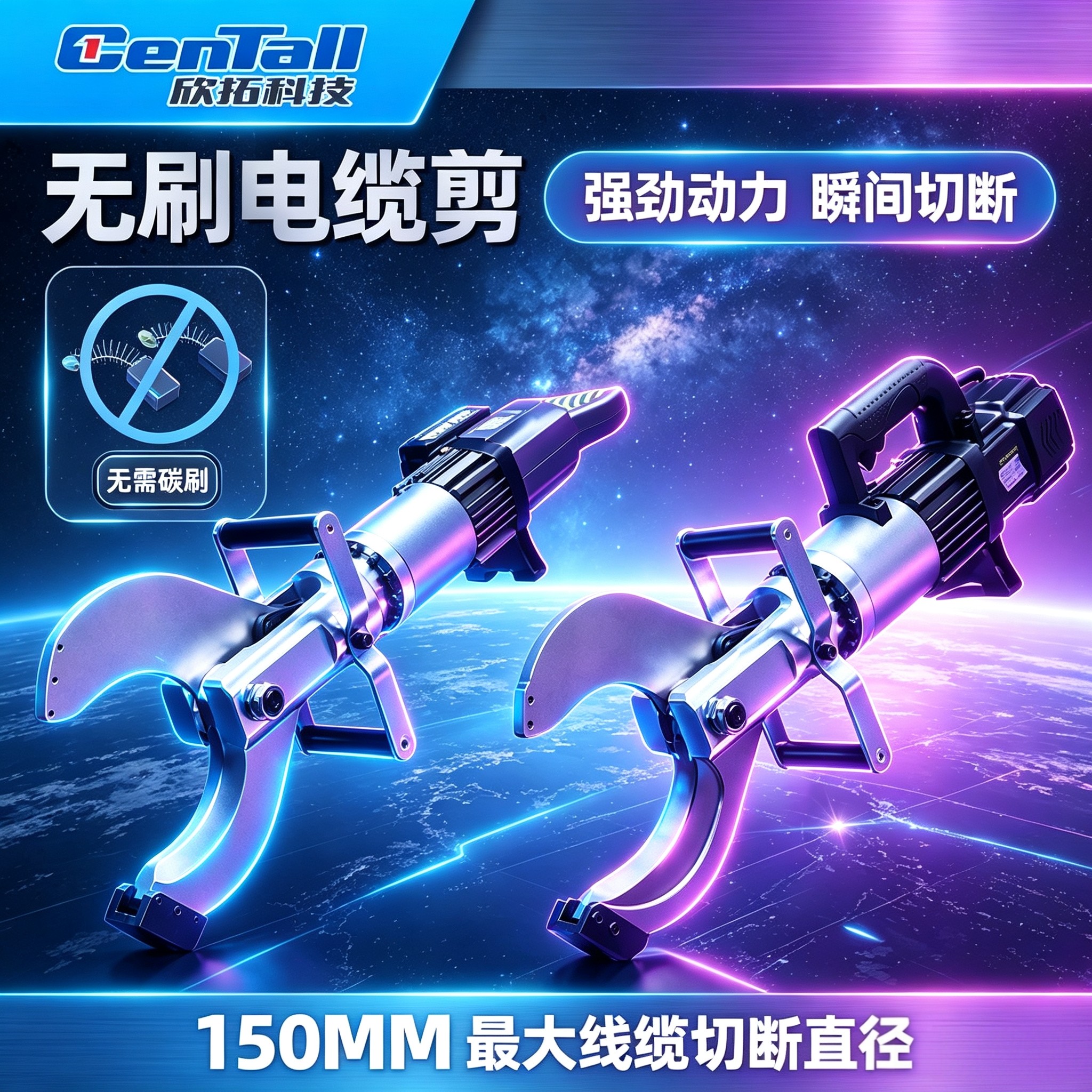 电动电缆剪线缆剪液压电缆剪刀图片