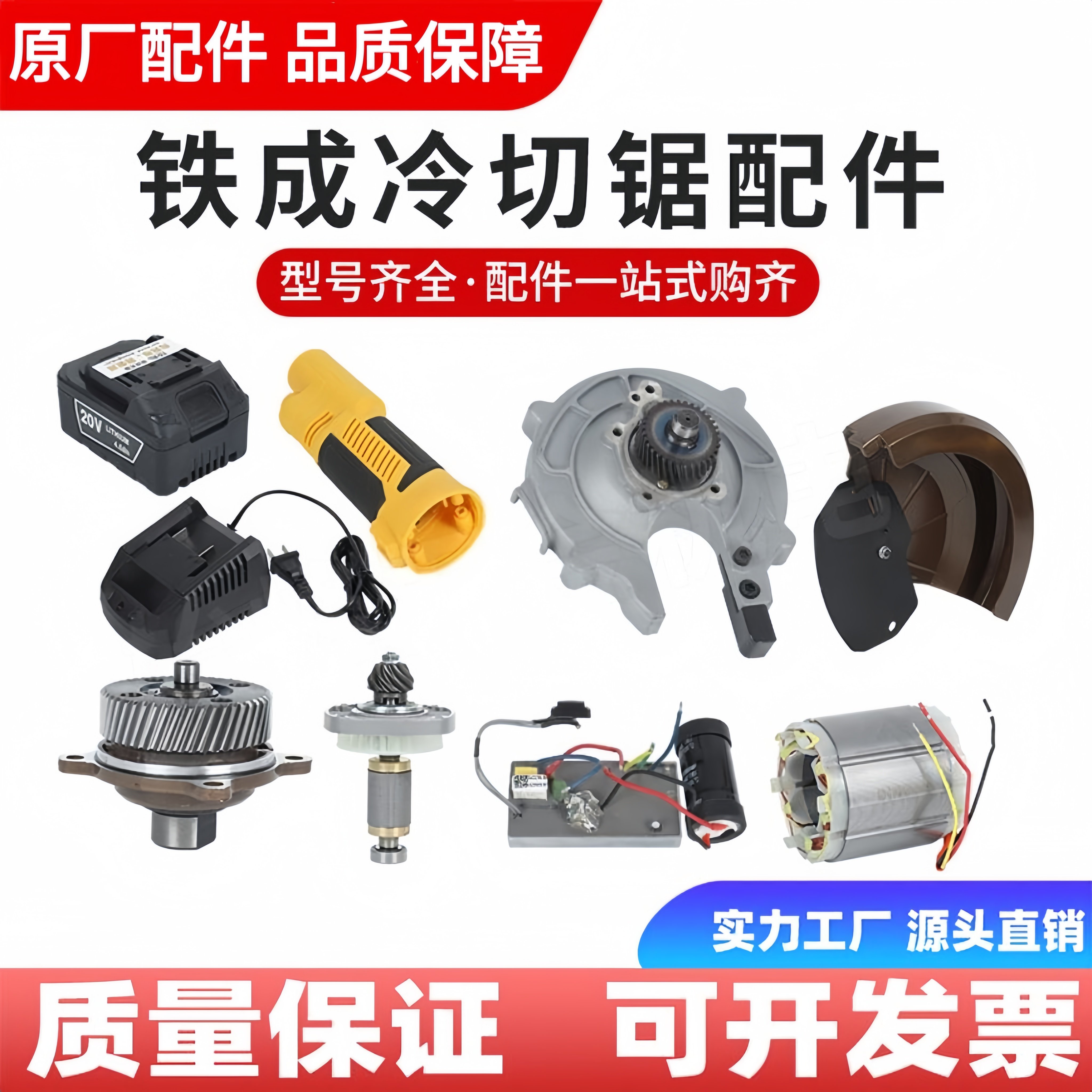 铁成冷切锯配件原厂直销型号齐全图片