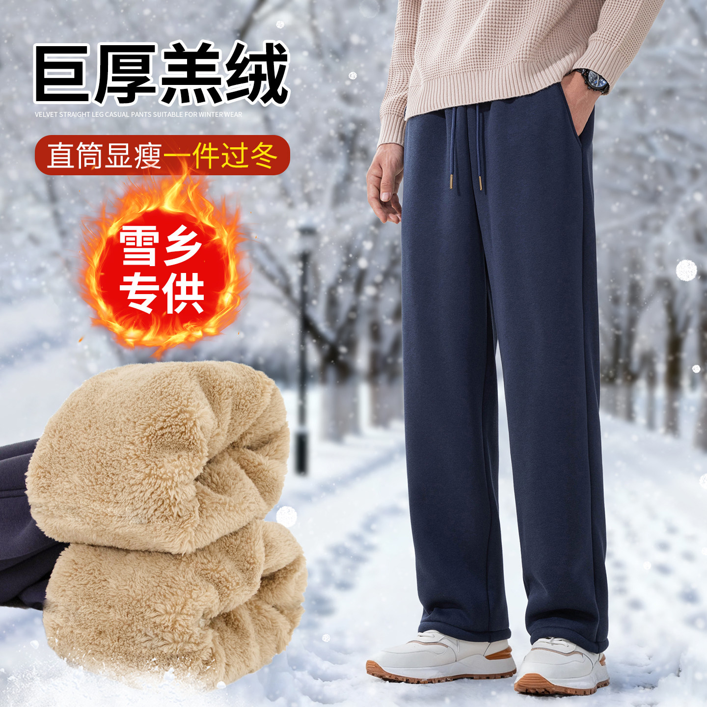 2025新款加绒加厚男士休闲长裤子秋冬直筒宽松百搭保暖运动裤子男,男装,休闲裤,淘宝优惠券,粉丝福利购,淘宝优惠卷