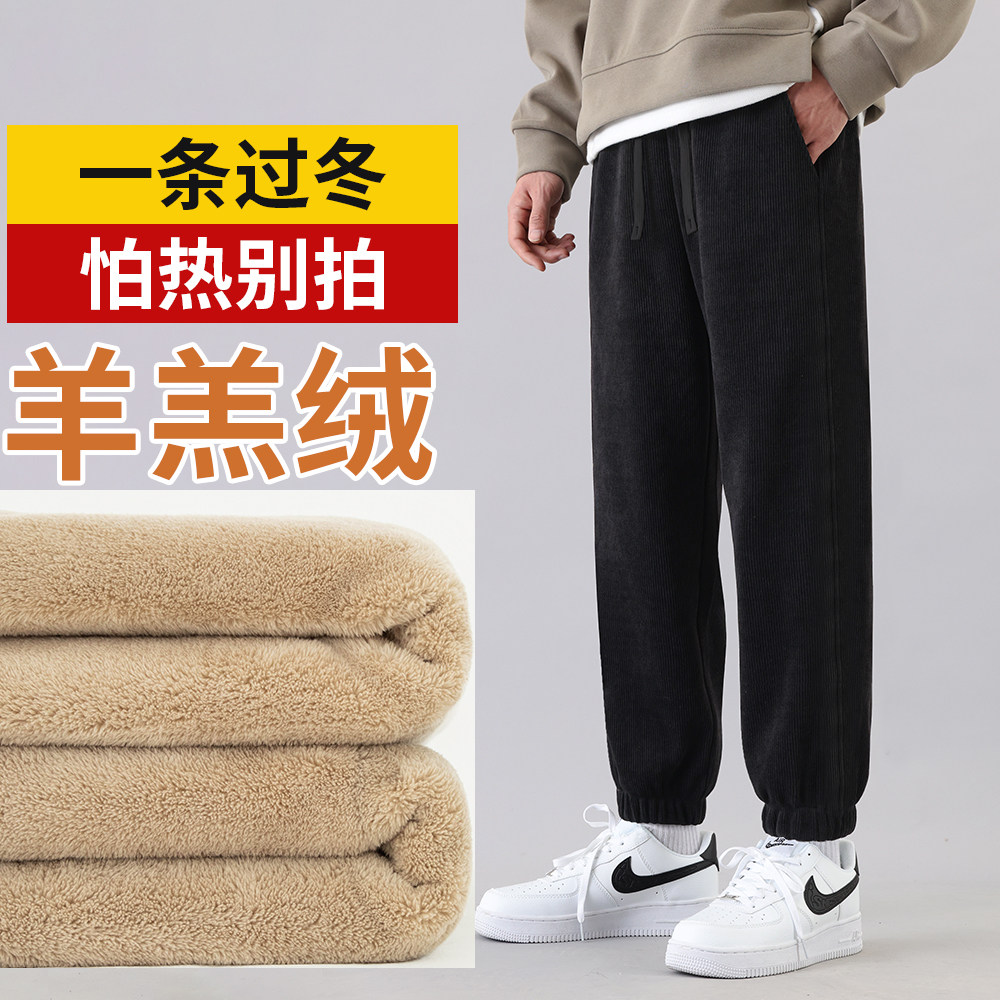 卫裤男士男款加绒加厚裤子宽松束脚长裤2025冬季羊羔绒新款休闲裤,男装,休闲裤,淘宝优惠券,粉丝福利购,淘宝优惠卷