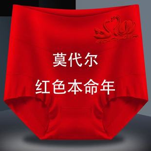 本命红高腰女士内裤 头 女莫代尔抗菌透气大码 收腹甜美提臀三角短裤
