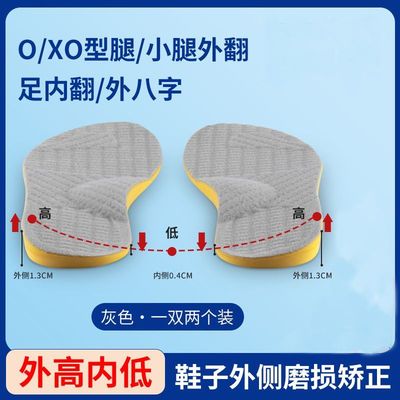 扁平足矫正鞋垫足弓支撑xo型