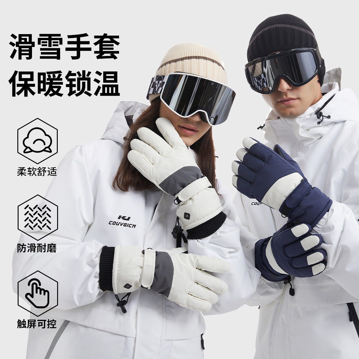 新款冬季防水防寒滑雪保暖手套