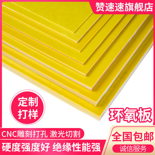 3240环氧板树脂玻璃绝缘耐高温