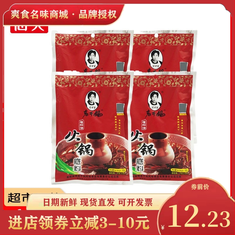 老干妈植物油火锅底料300g袋装麻辣香锅干锅调味料辣椒酱贵州特产