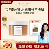 SKIN1004理肤天使积雪草精华妆前湿敷舒缓补水保湿 胡可 棉片