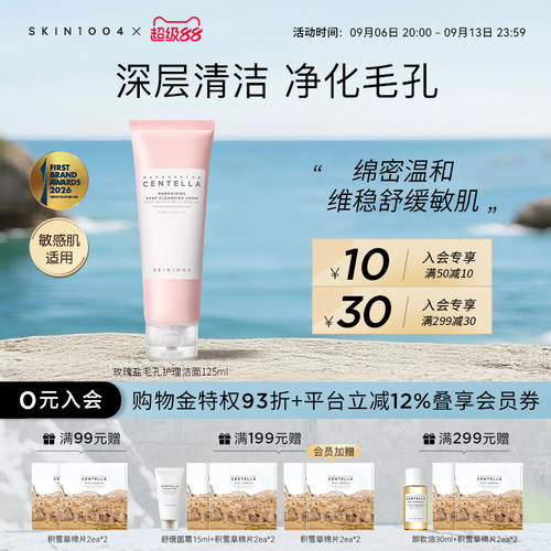 skin1004去角质所有肤质