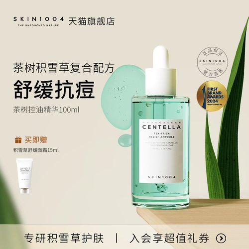 skin1004舒缓控油修护茶树精华