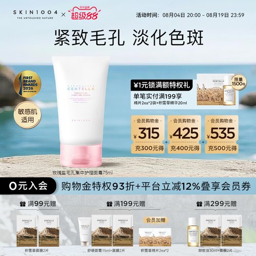 韩国skin1004所有肤质