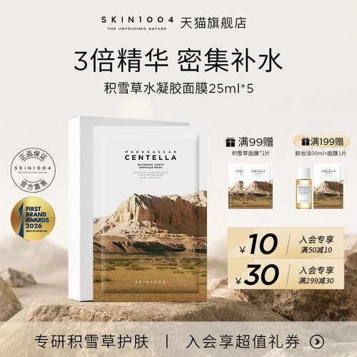 马达加斯加10面膜理肤天使