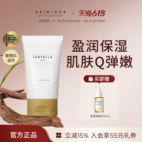 skin1004天使面霜马达加斯加紧致