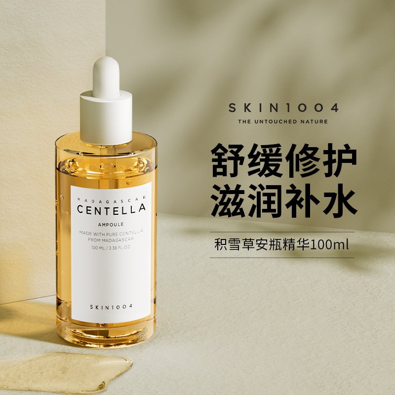 SKIN1004理肤天使积雪草修护舒缓补水精华100ml