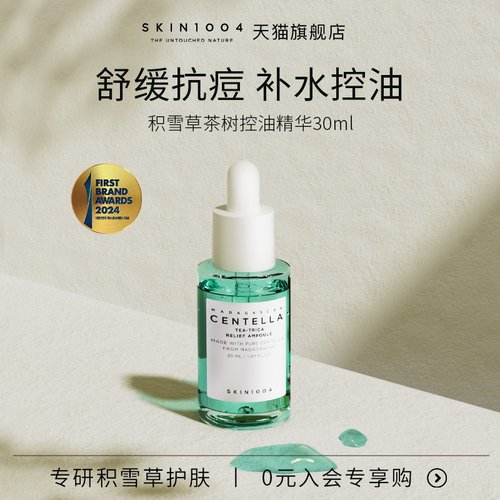 skin1004SKIN1004理肤天