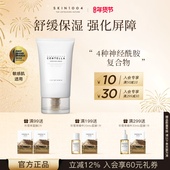 SKIN1004理肤天使舒缓面霜75ml保湿 修护乳液清爽积雪草面霜