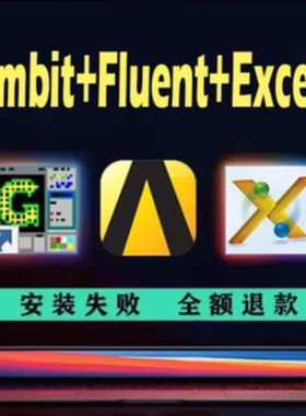 Gambit.2.4.6+Exceed.13+Fluent.6.3.26三合一软件远程安装ANSYS