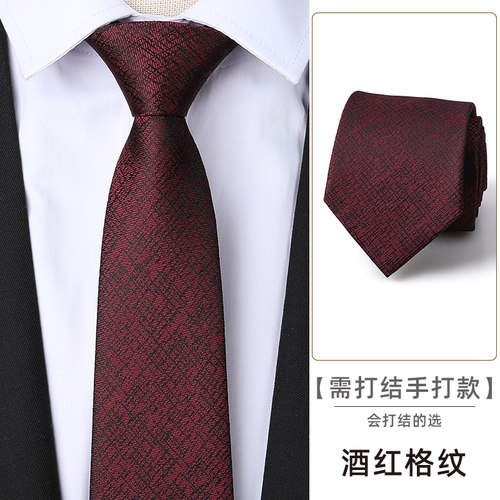酒红格纹领带正装结婚婚礼酒红色新郎8cm韩版懒人免打商务条纹 - 封面