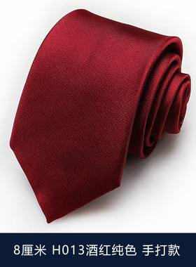红色领带男正装商务结婚新郎婚礼懒人免打8厘米H013酒红纯色手打
