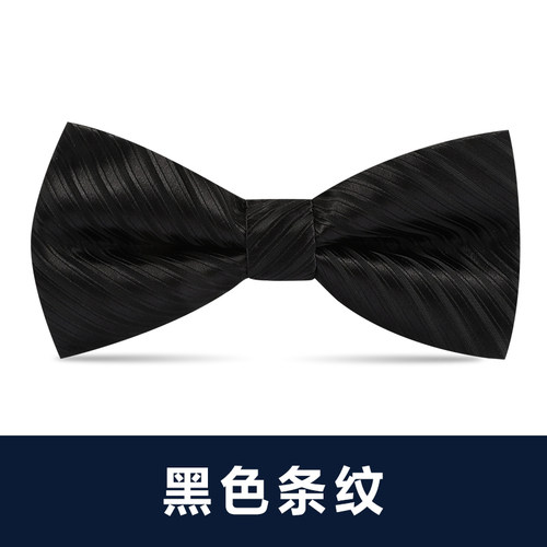 男士正装商务宴会领结黑色条纹